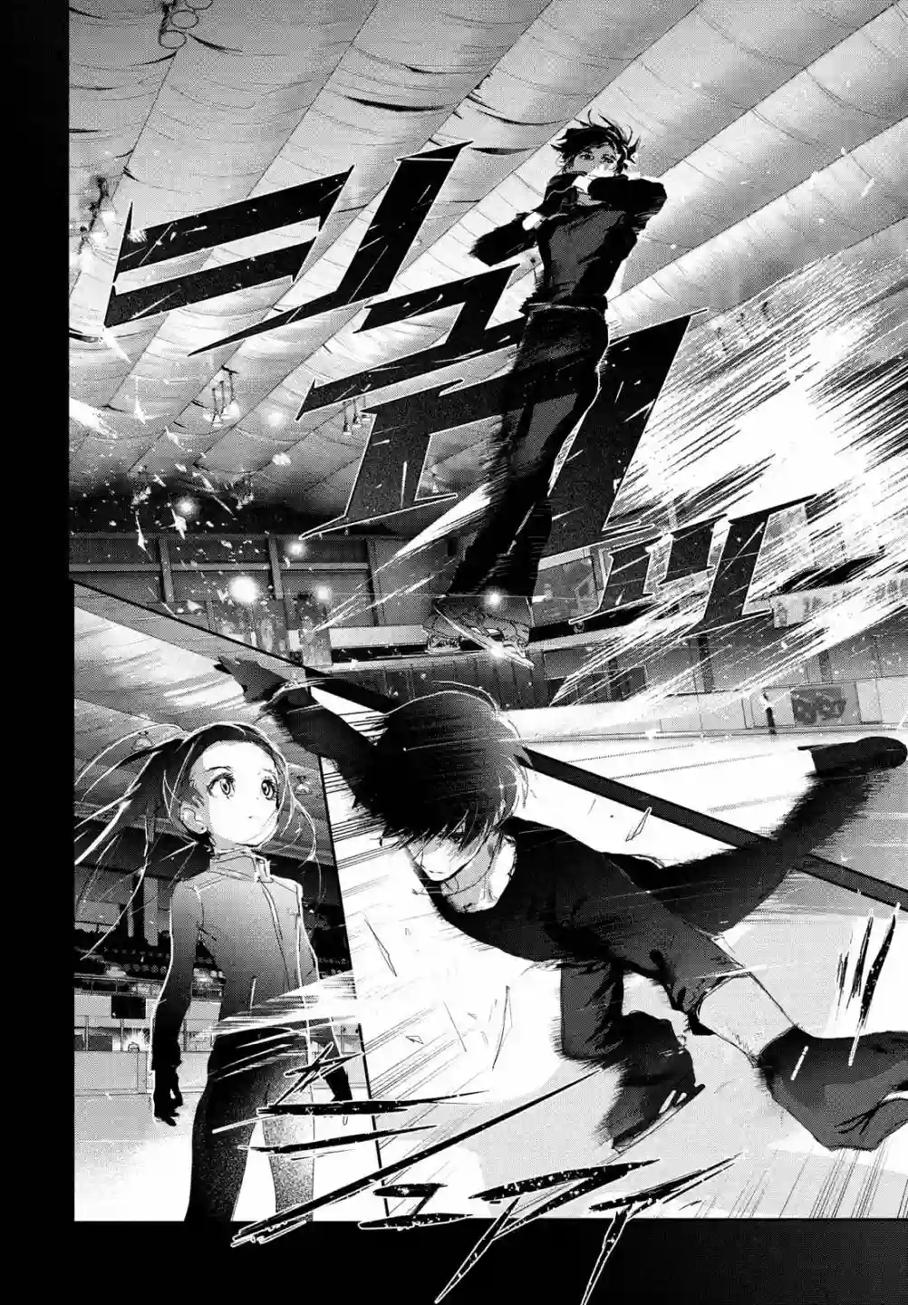 舞冰的祈愿第11话