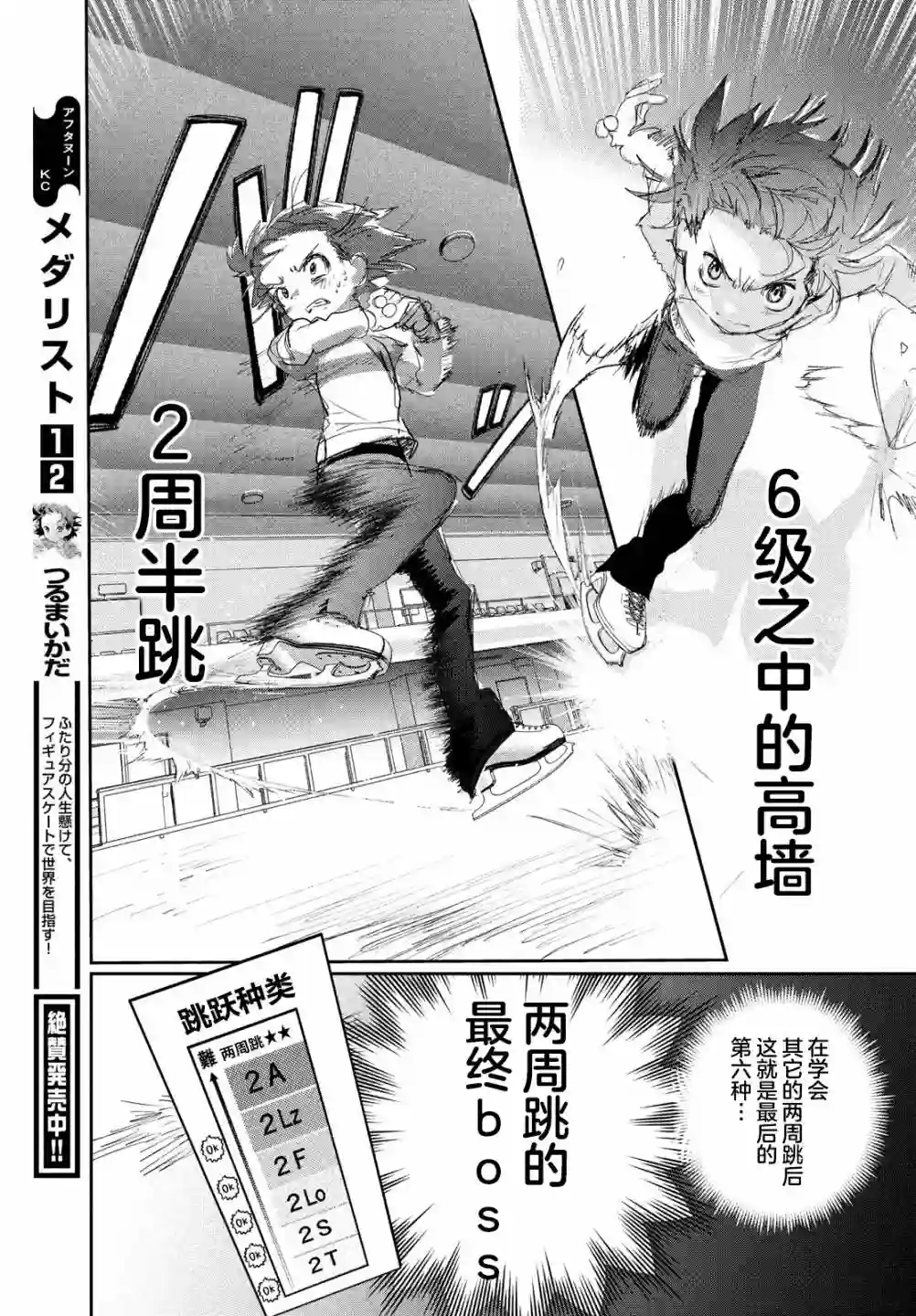 舞冰的祈愿第11话