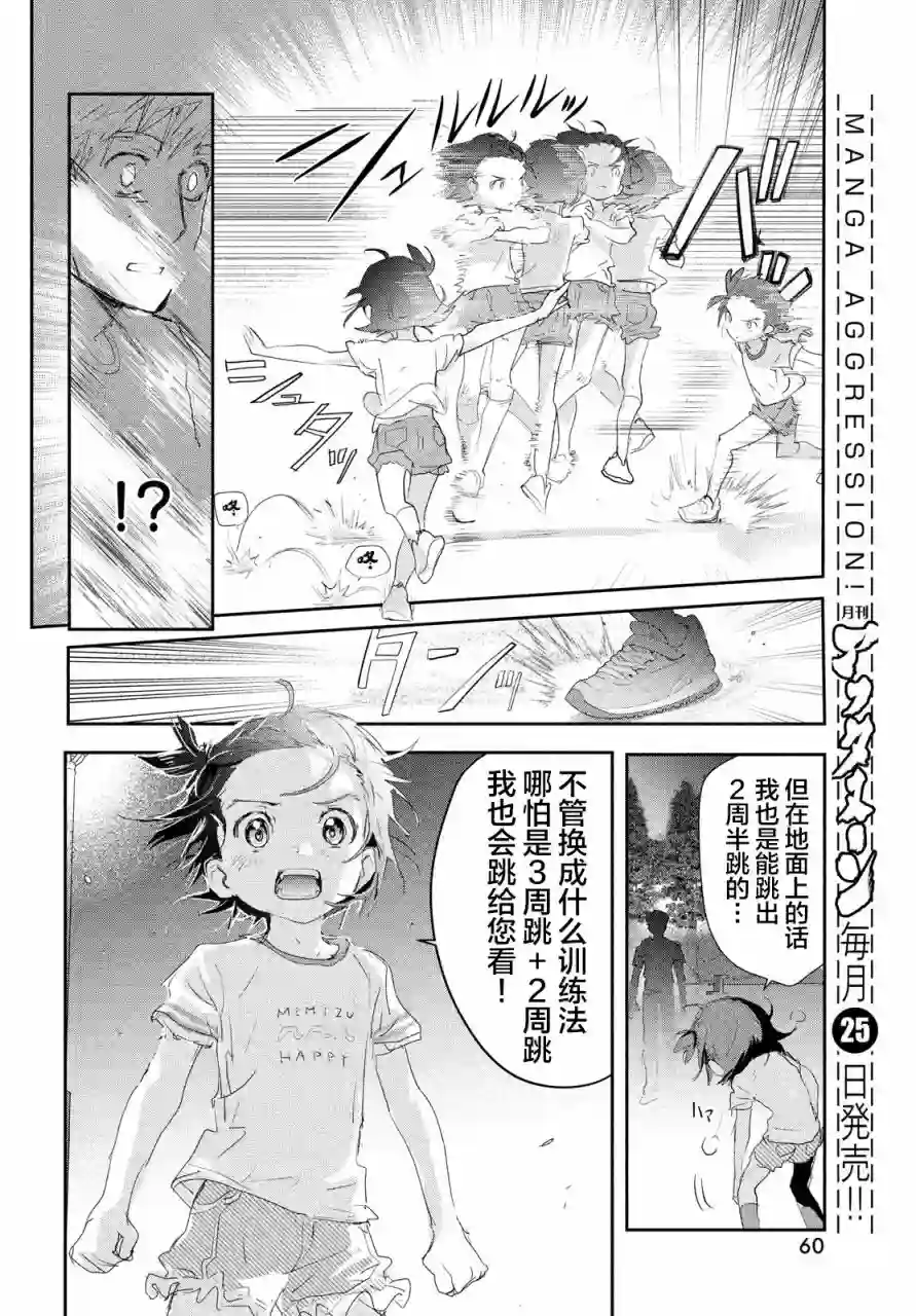 舞冰的祈愿第12话