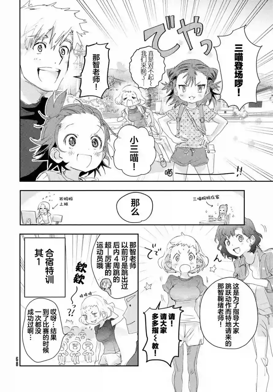 舞冰的祈愿第12话