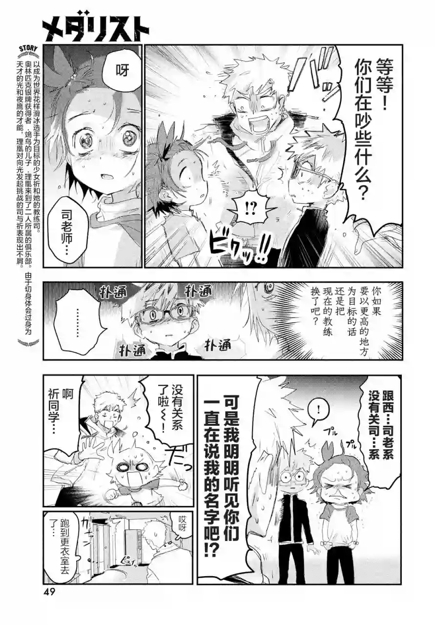 舞冰的祈愿第12话