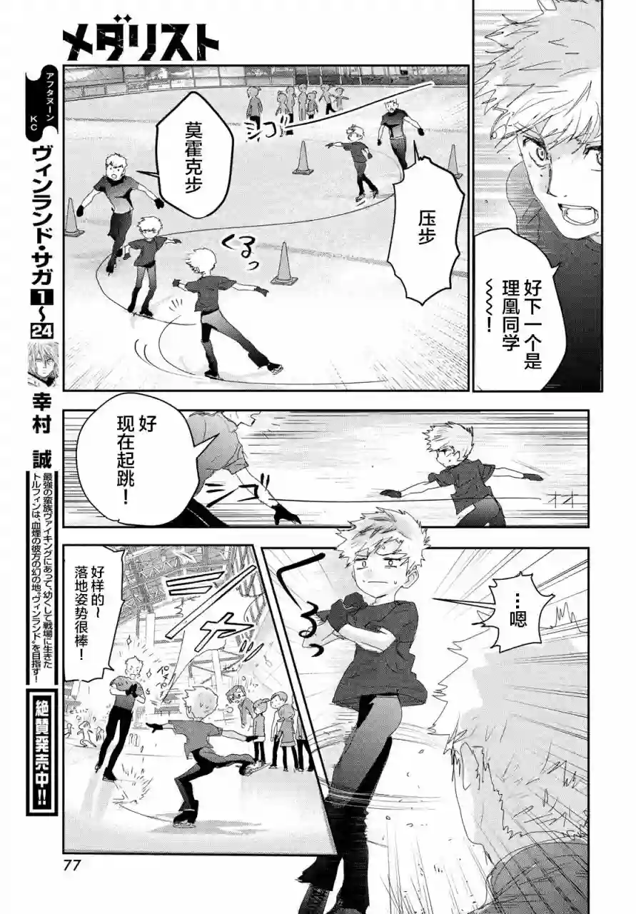 舞冰的祈愿第12话