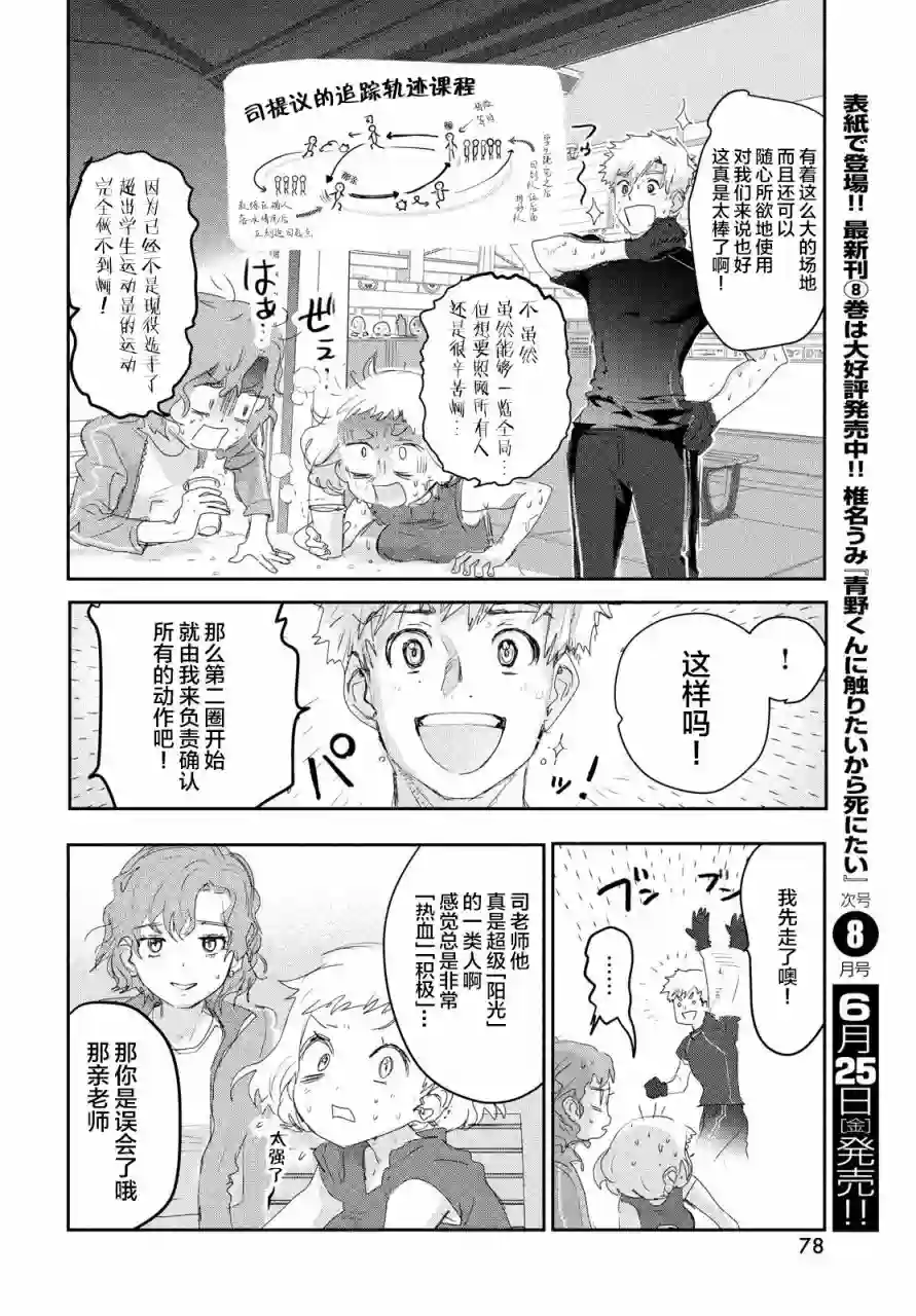 舞冰的祈愿第12话