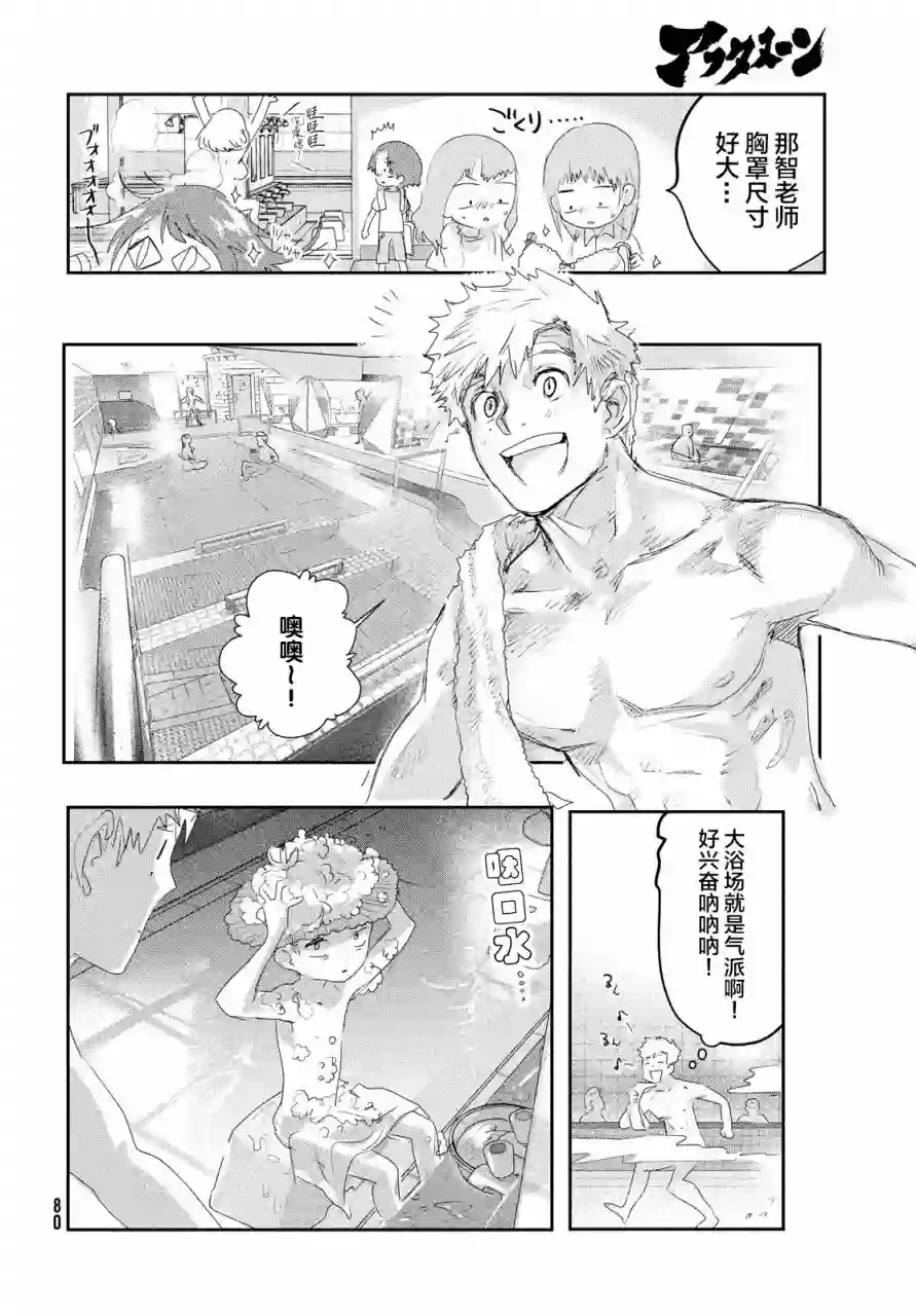 舞冰的祈愿第12话