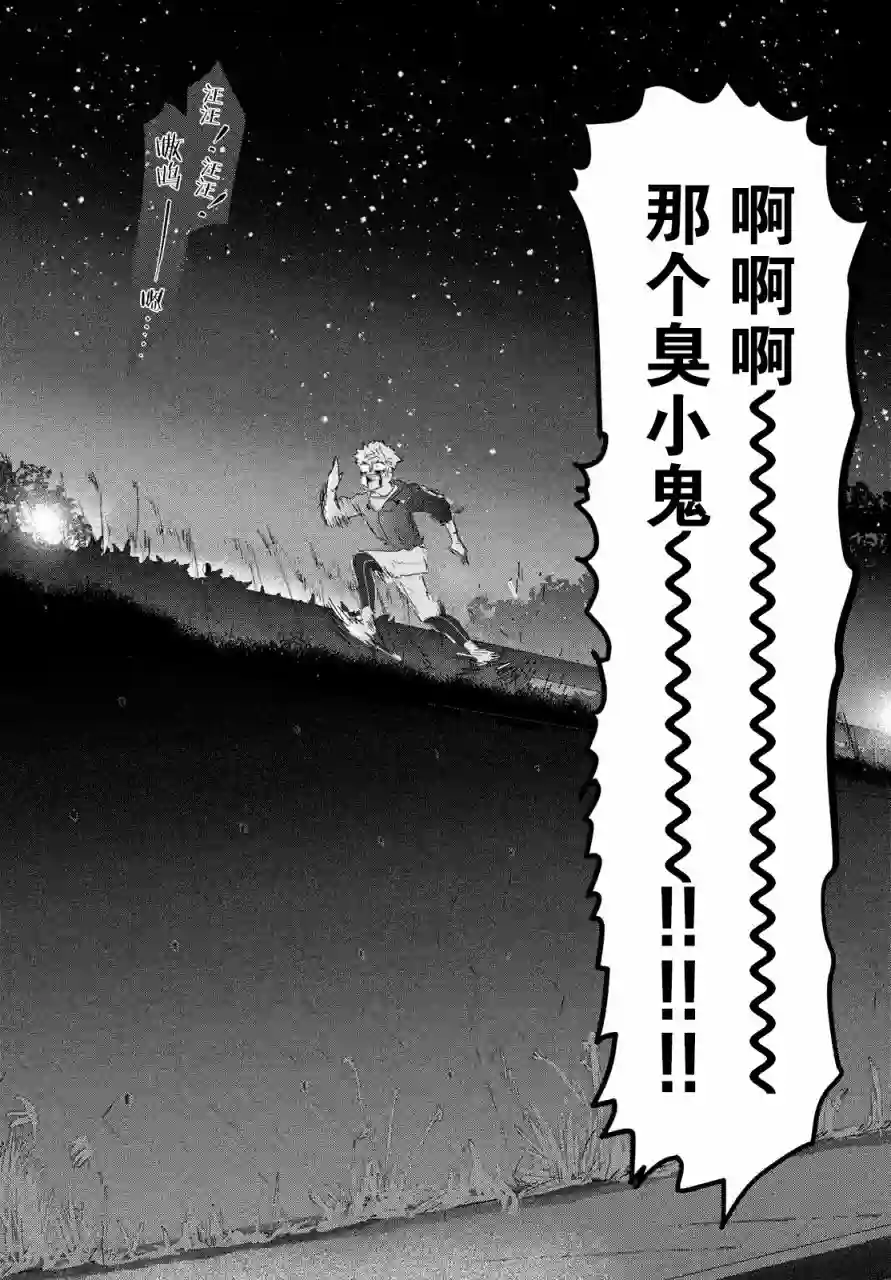 舞冰的祈愿第12话