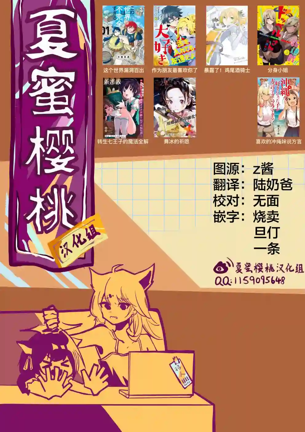 舞冰的祈愿第12话