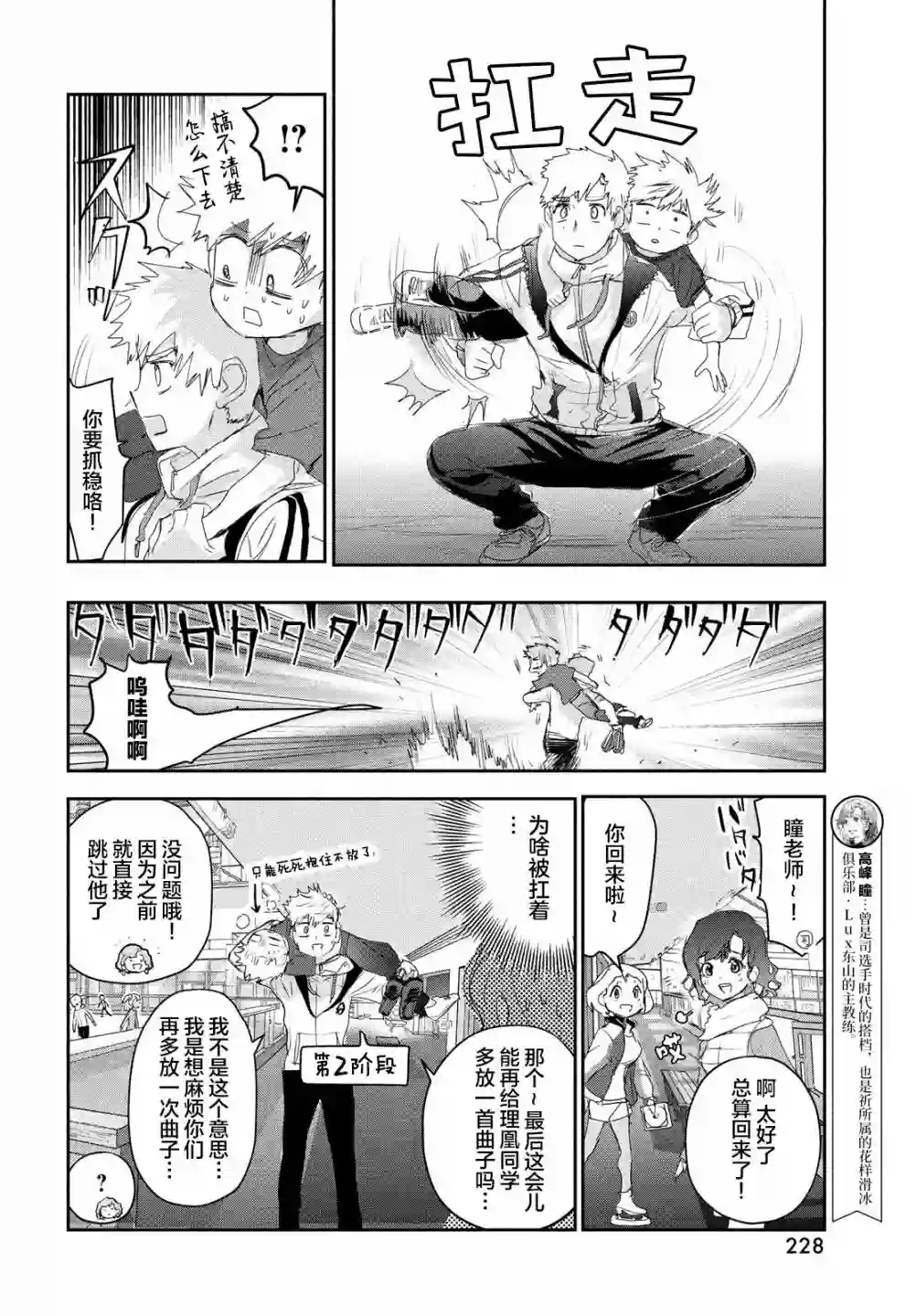 舞冰的祈愿第13话