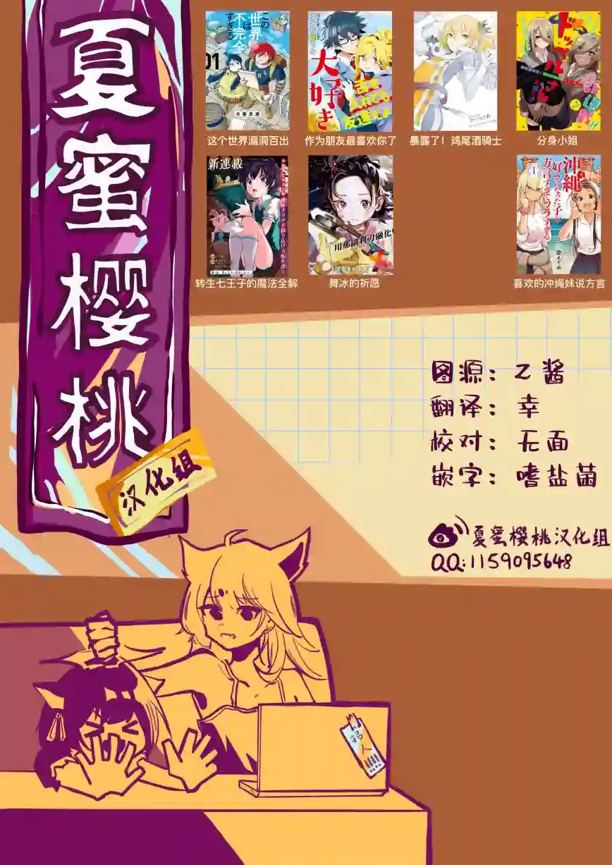 舞冰的祈愿第13话