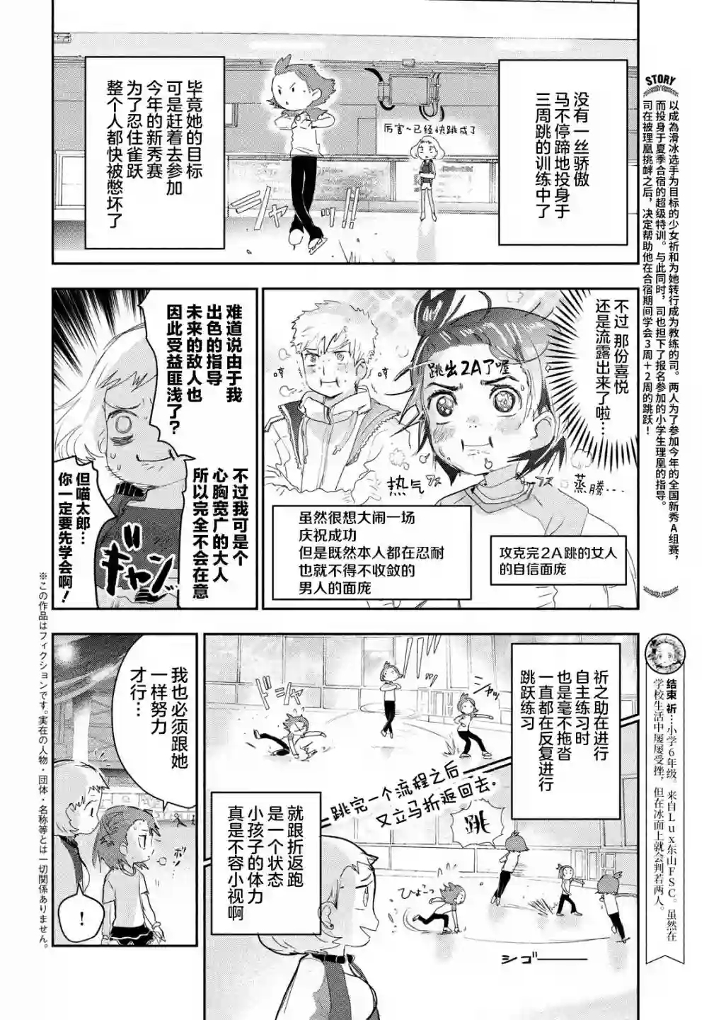 舞冰的祈愿第13话