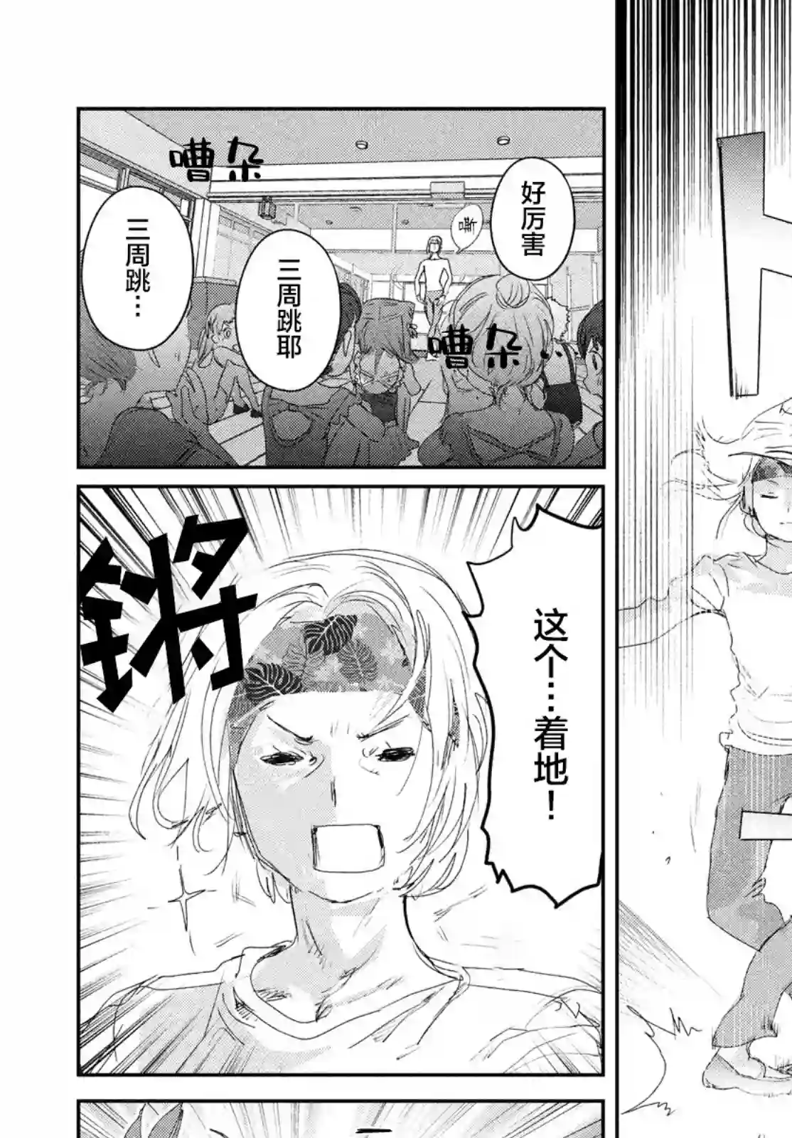 舞冰的祈愿第15话