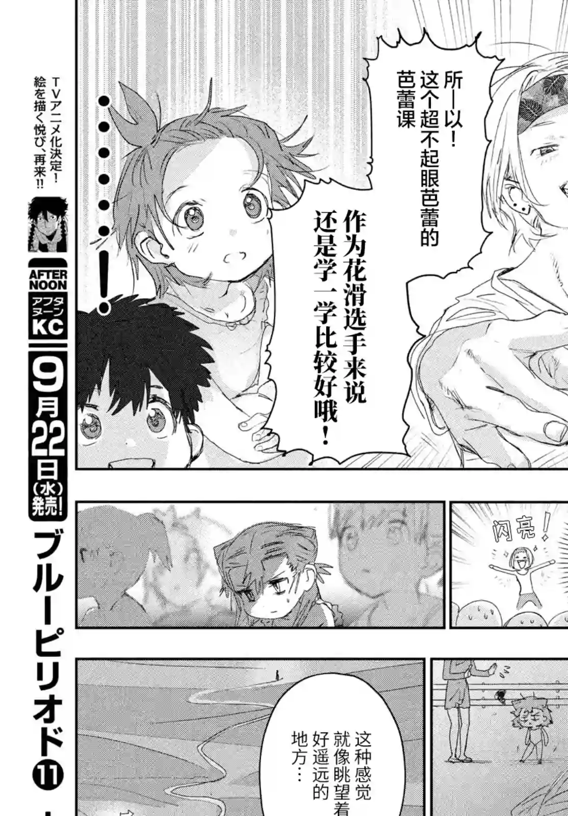 舞冰的祈愿第15话