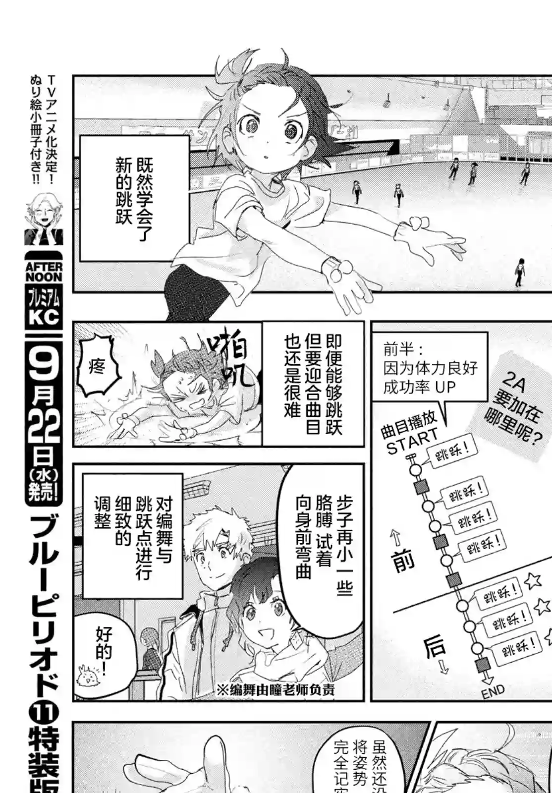 舞冰的祈愿第15话