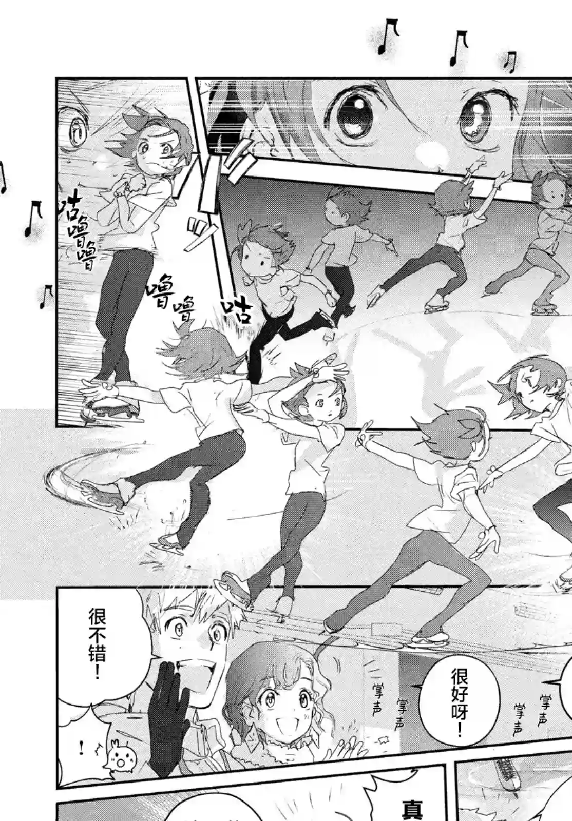 舞冰的祈愿第15话