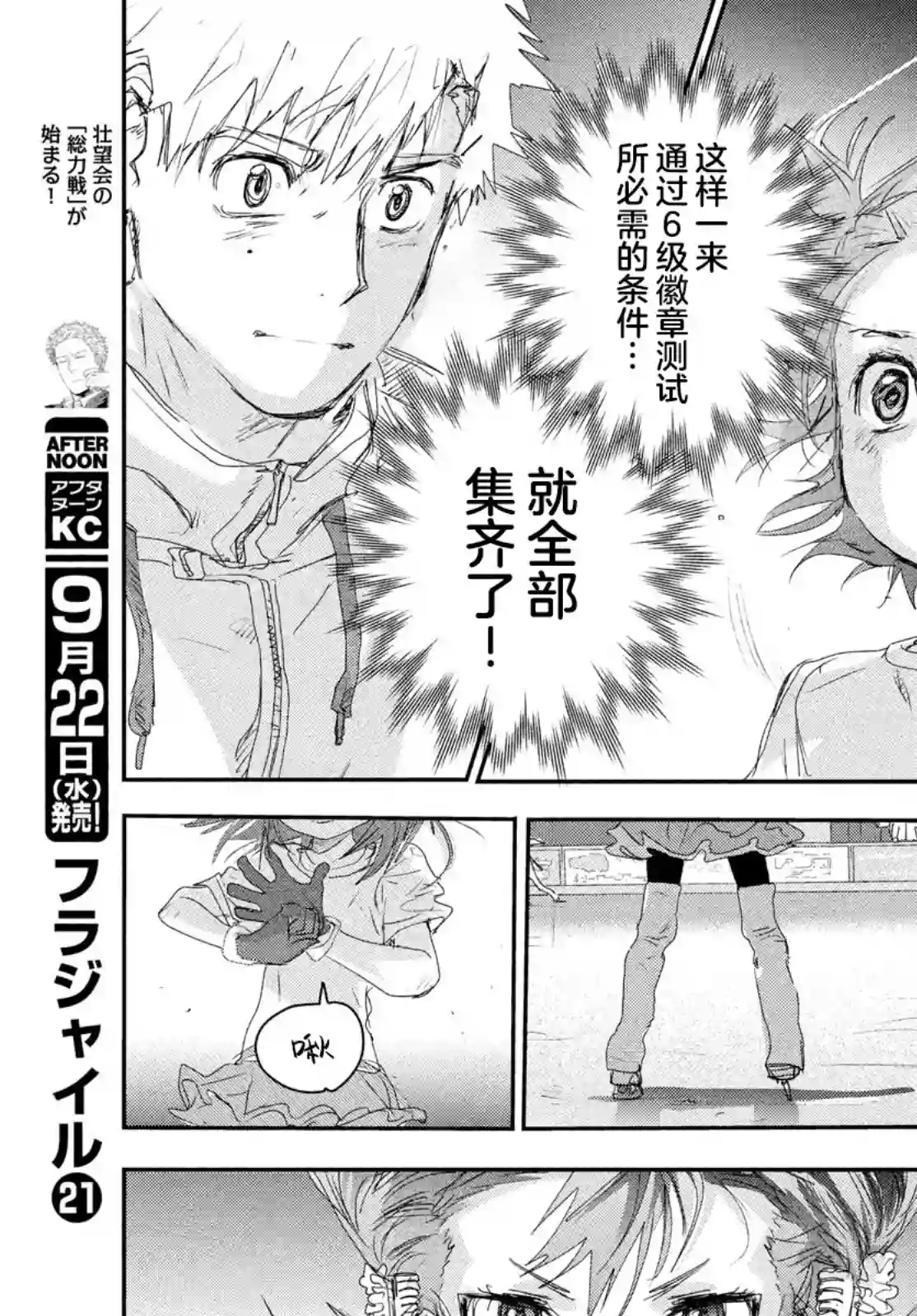 舞冰的祈愿第15话