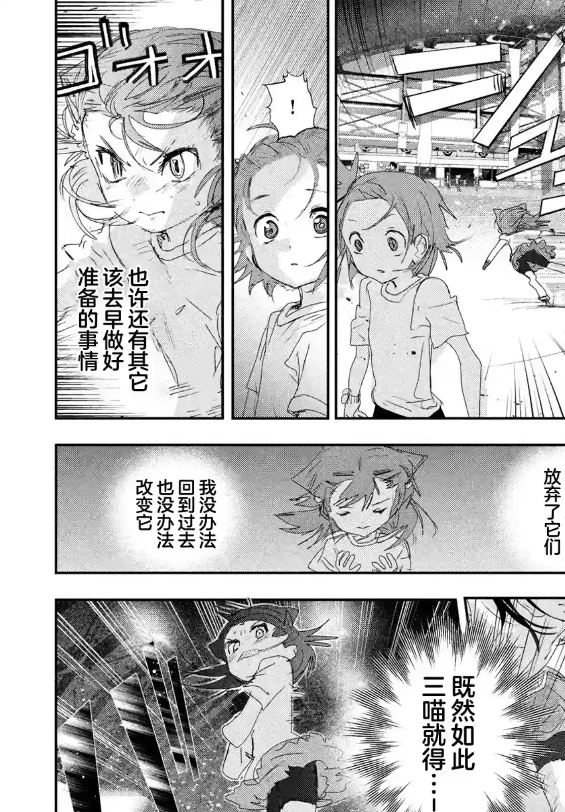 舞冰的祈愿第15话