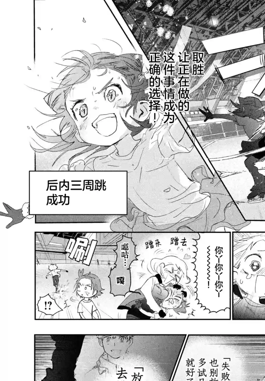 舞冰的祈愿第15话