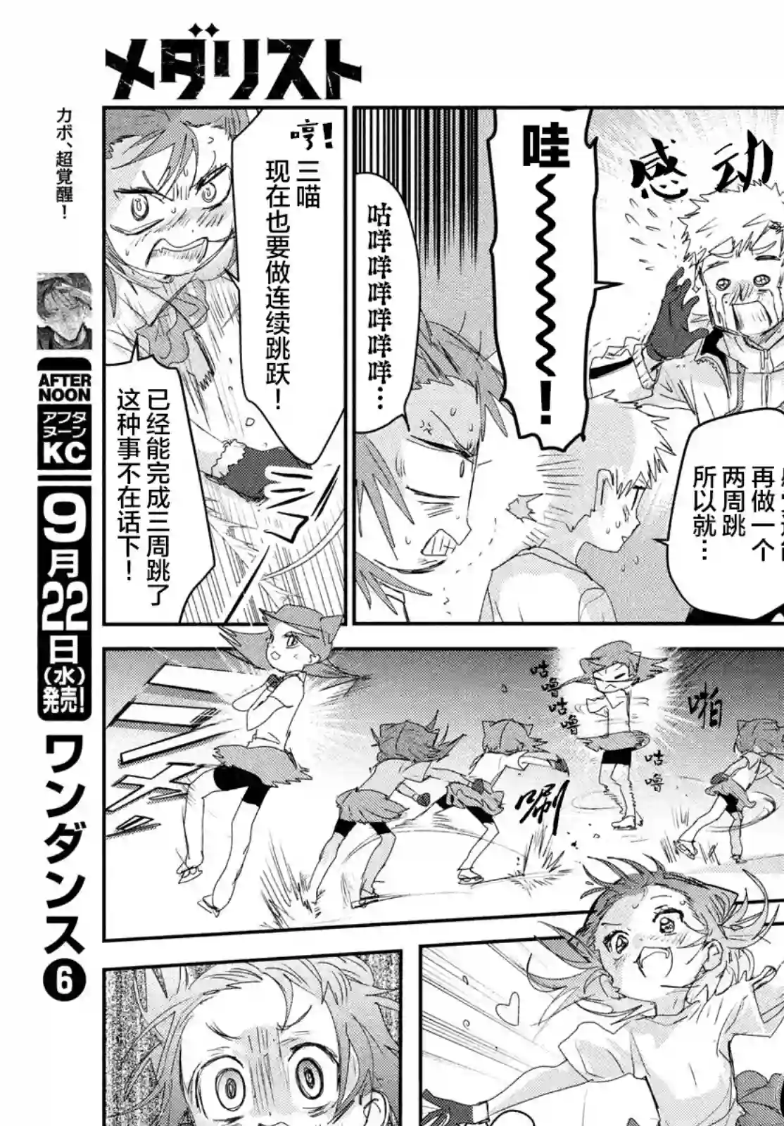 舞冰的祈愿第15话