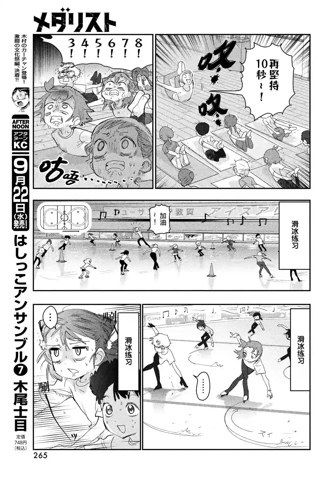 舞冰的祈愿第15话