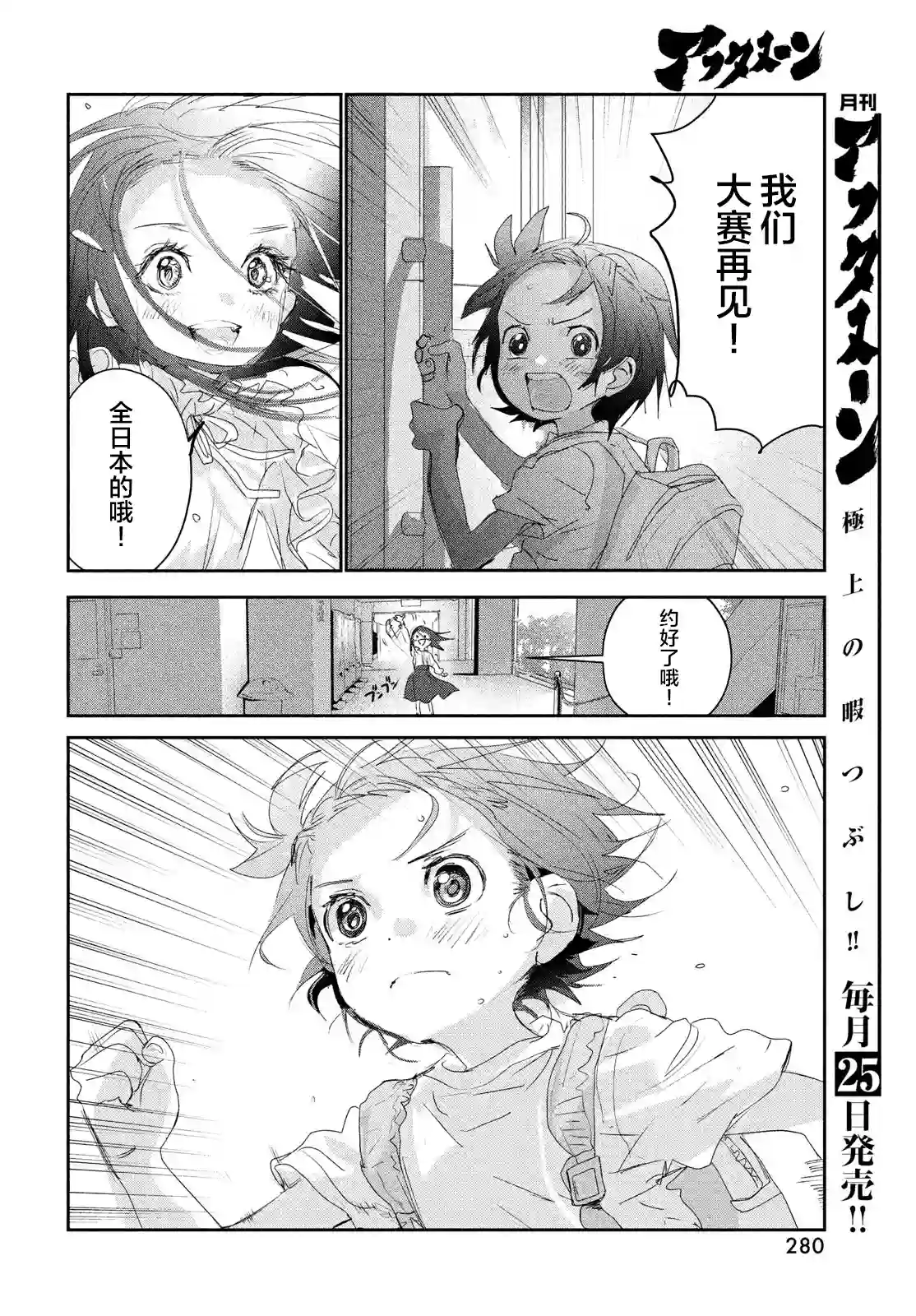 舞冰的祈愿第15话