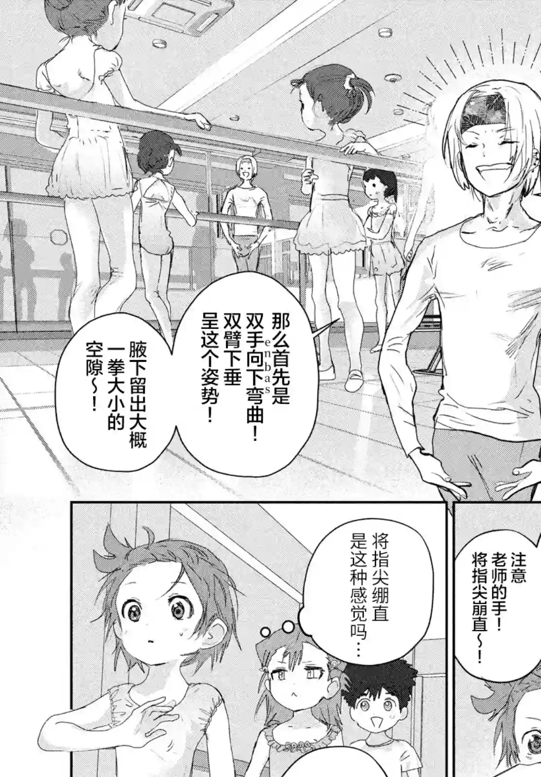 舞冰的祈愿第15话