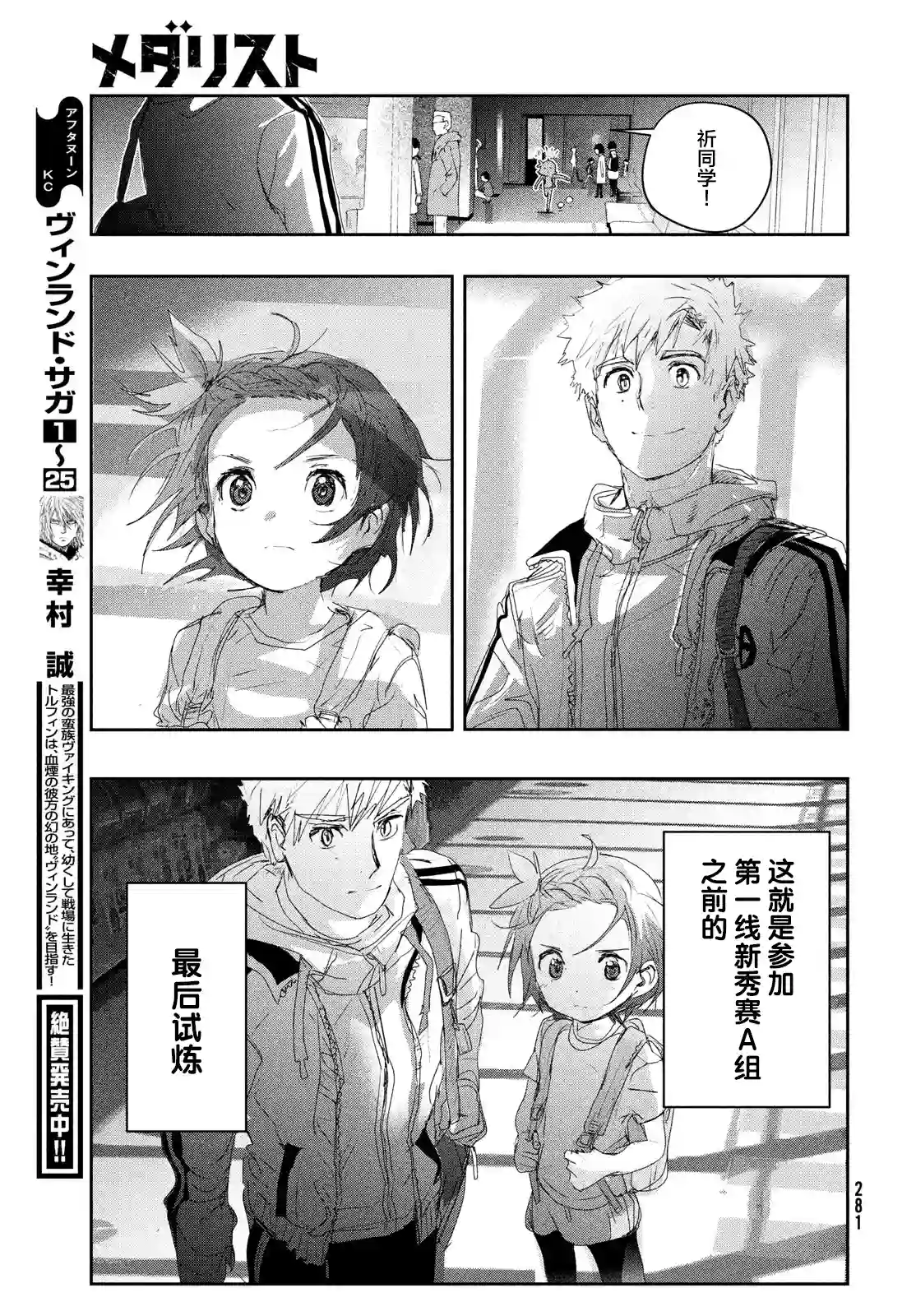 舞冰的祈愿第15话