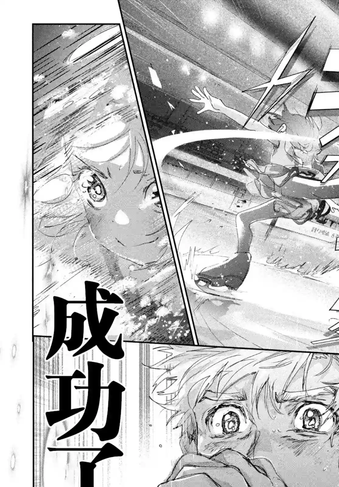 舞冰的祈愿第15话