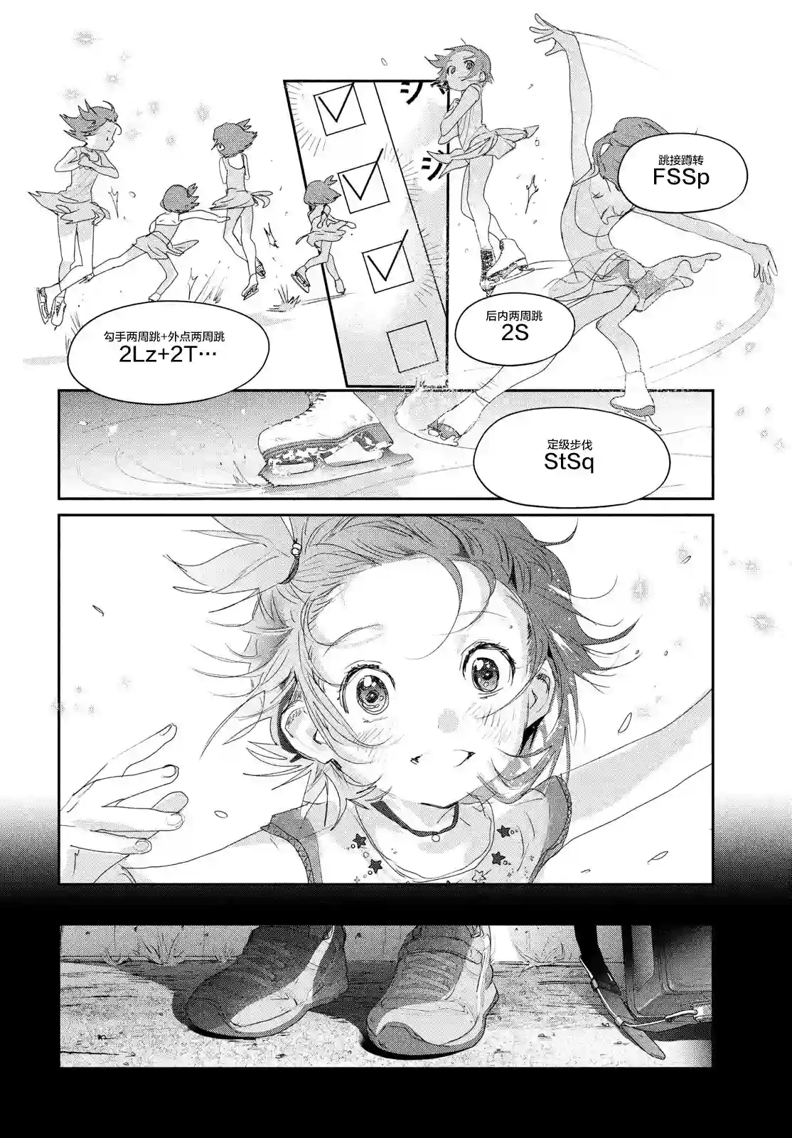 舞冰的祈愿第15话