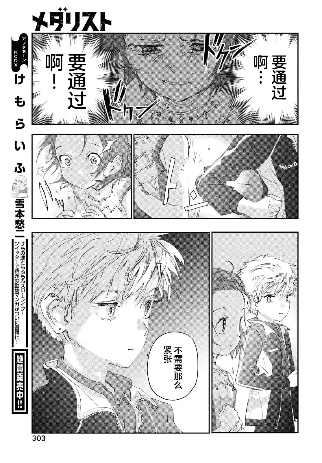 舞冰的祈愿第15话