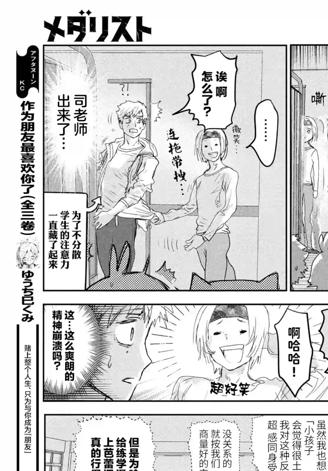 舞冰的祈愿第15话