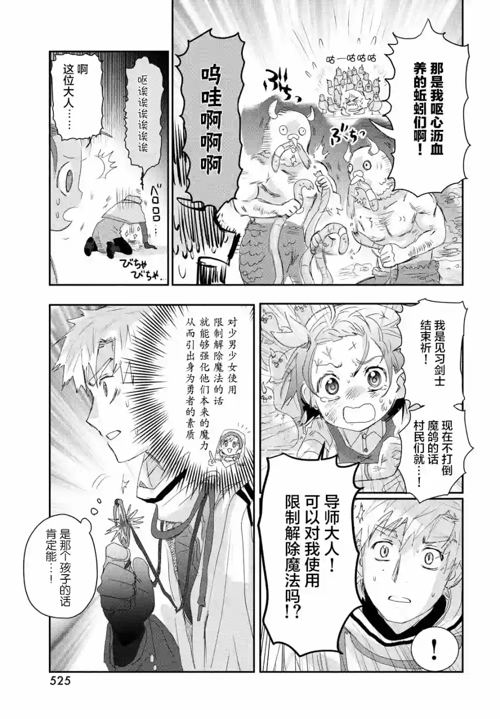 舞冰的祈愿第15.5话