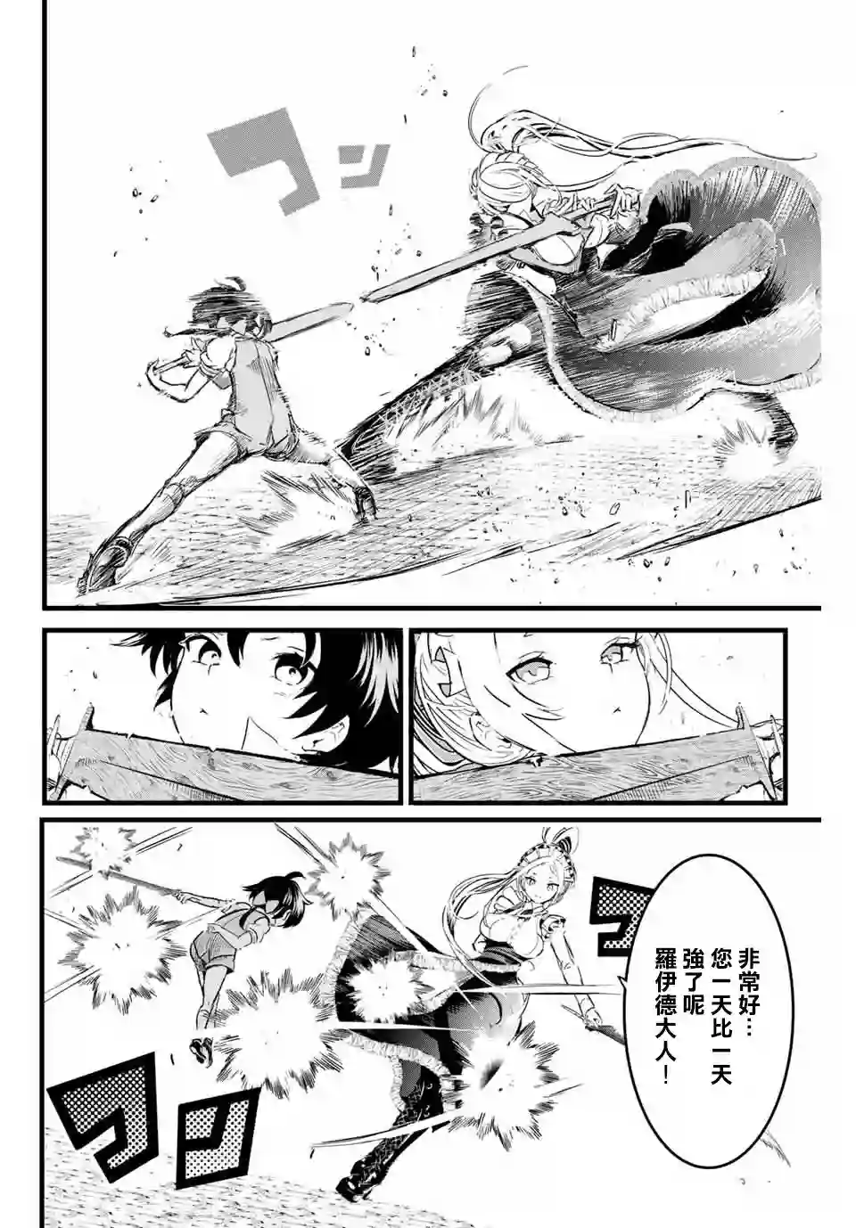 转生七王子的魔法全解第01话