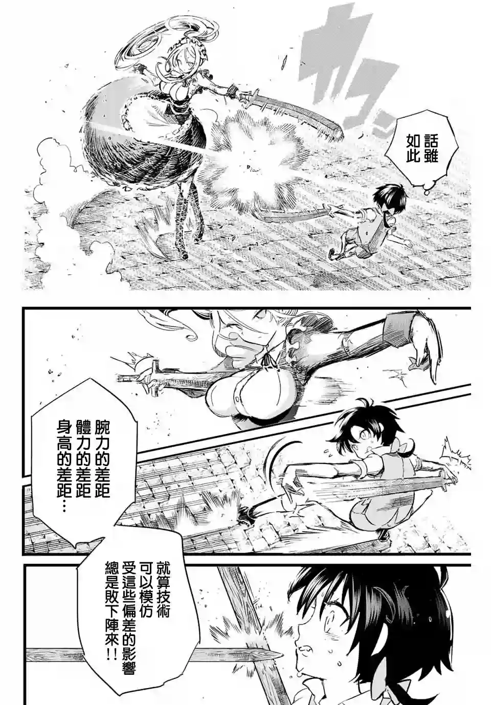 转生七王子的魔法全解第01话