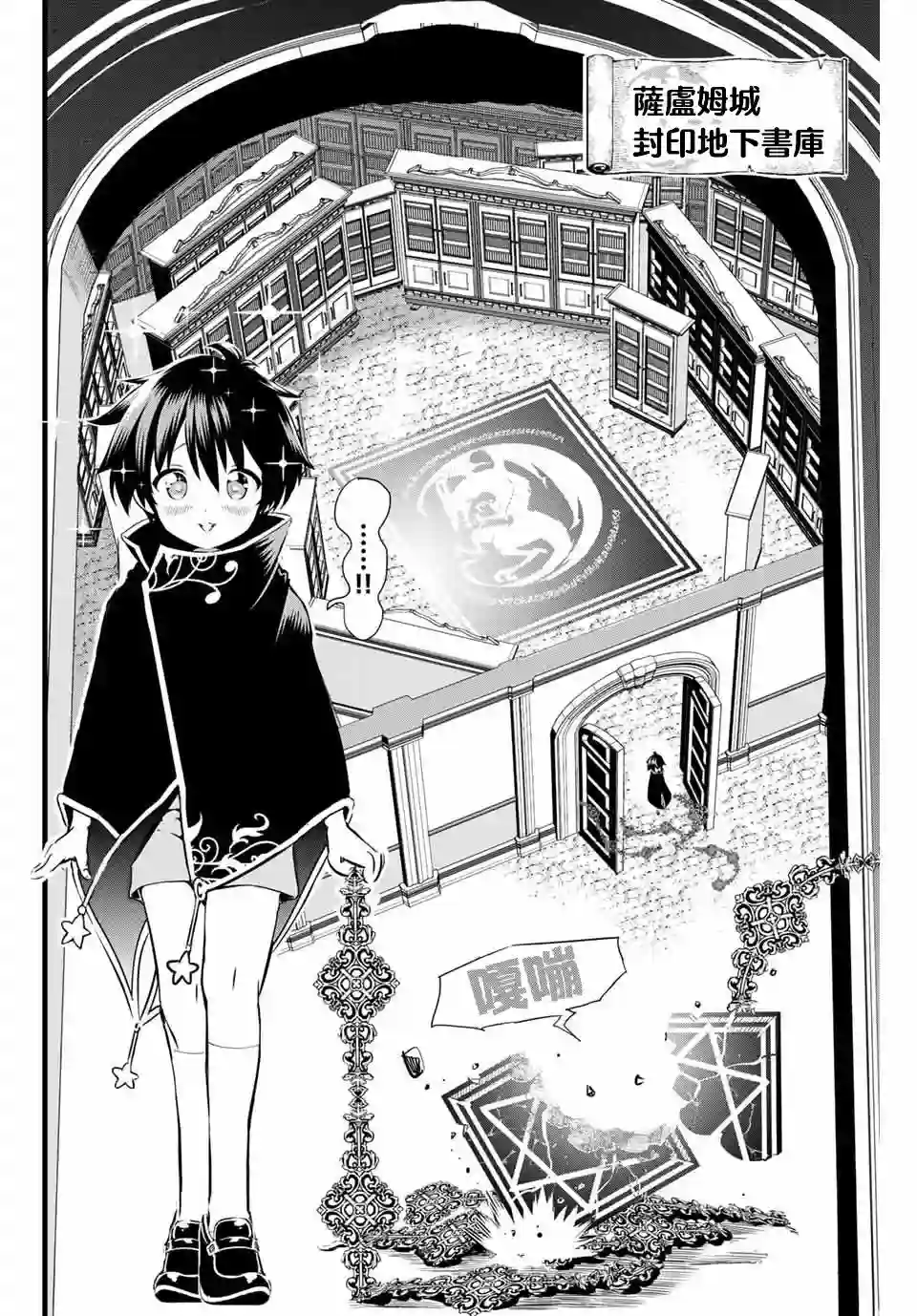 转生七王子的魔法全解第01话