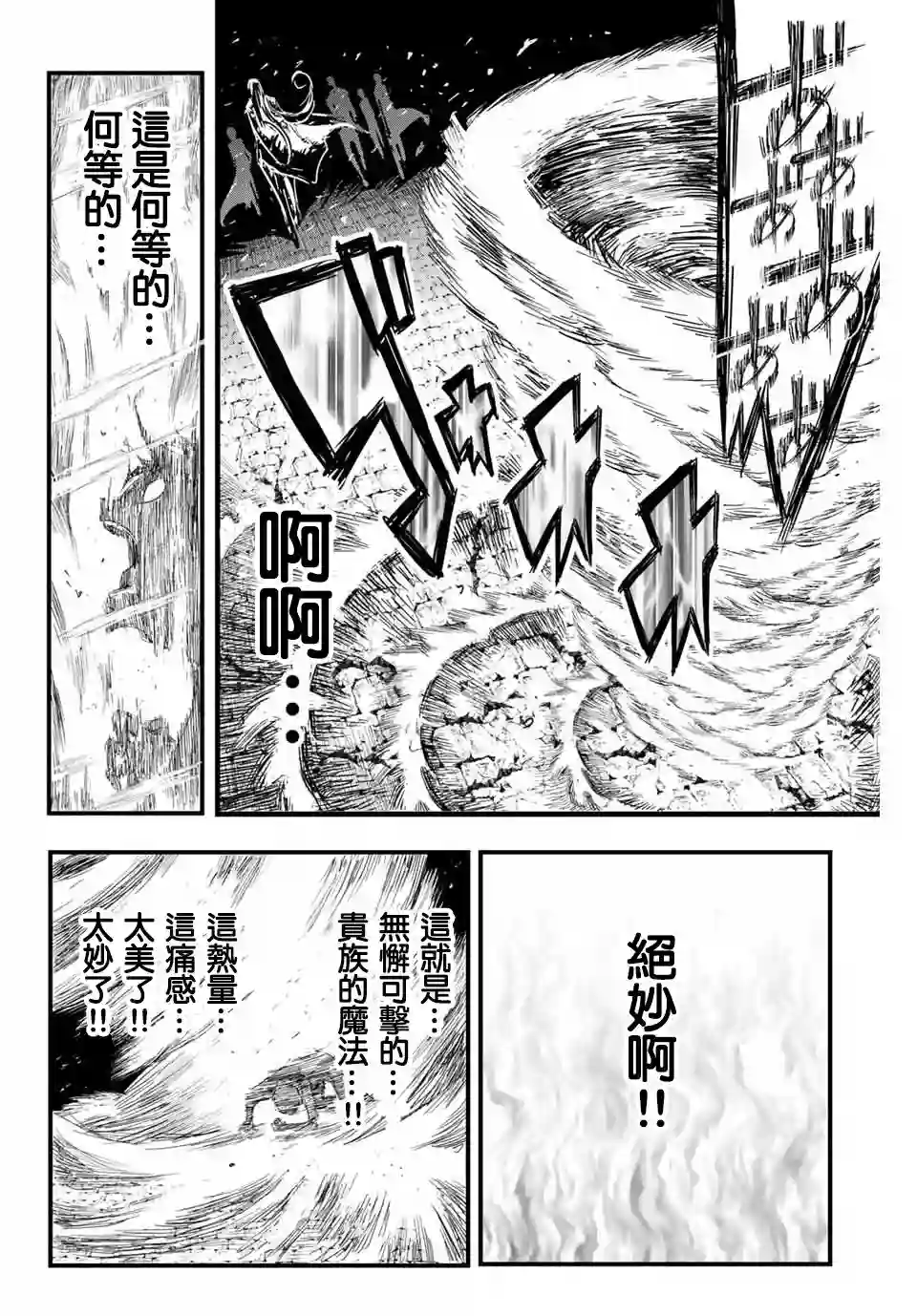 转生七王子的魔法全解第01话