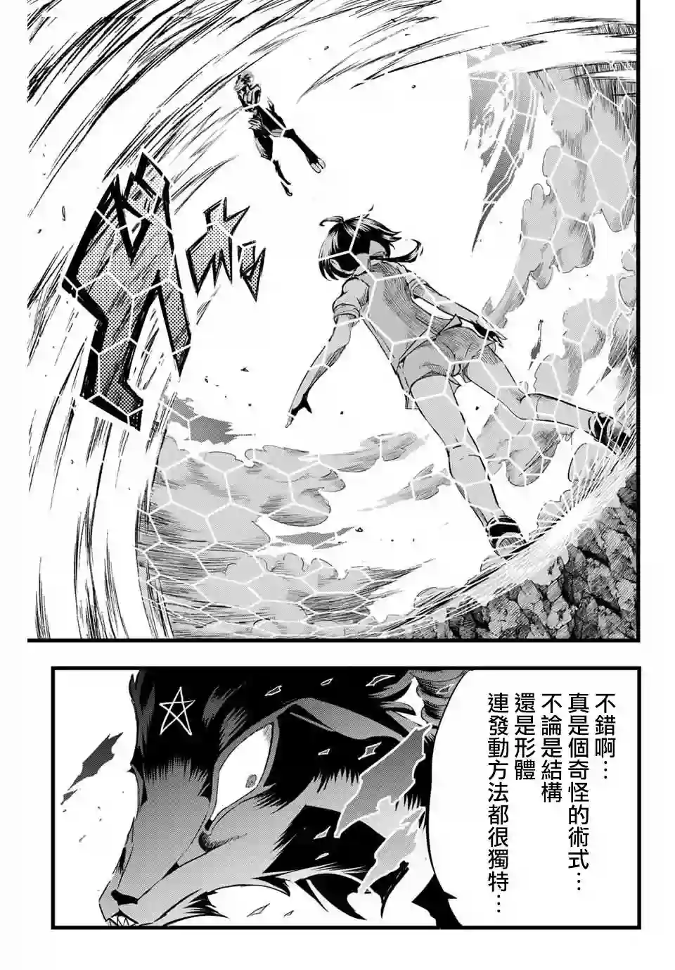 转生七王子的魔法全解第01话