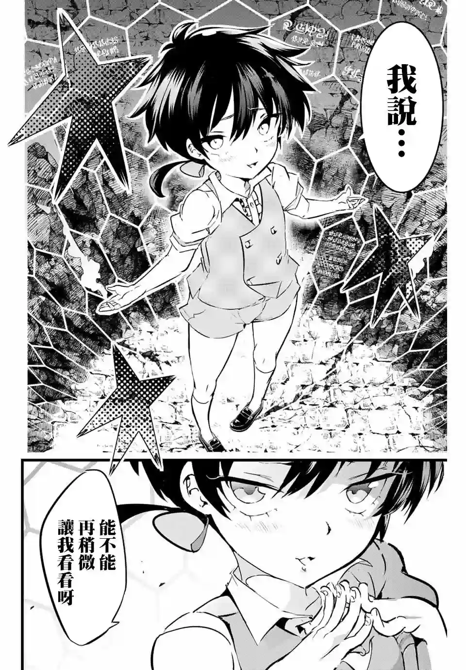 转生七王子的魔法全解第01话