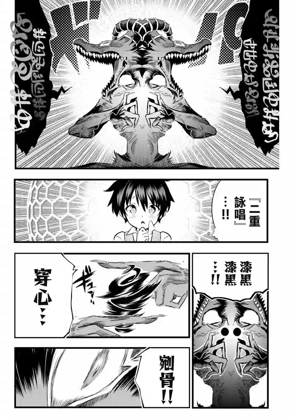 转生七王子的魔法全解第01话