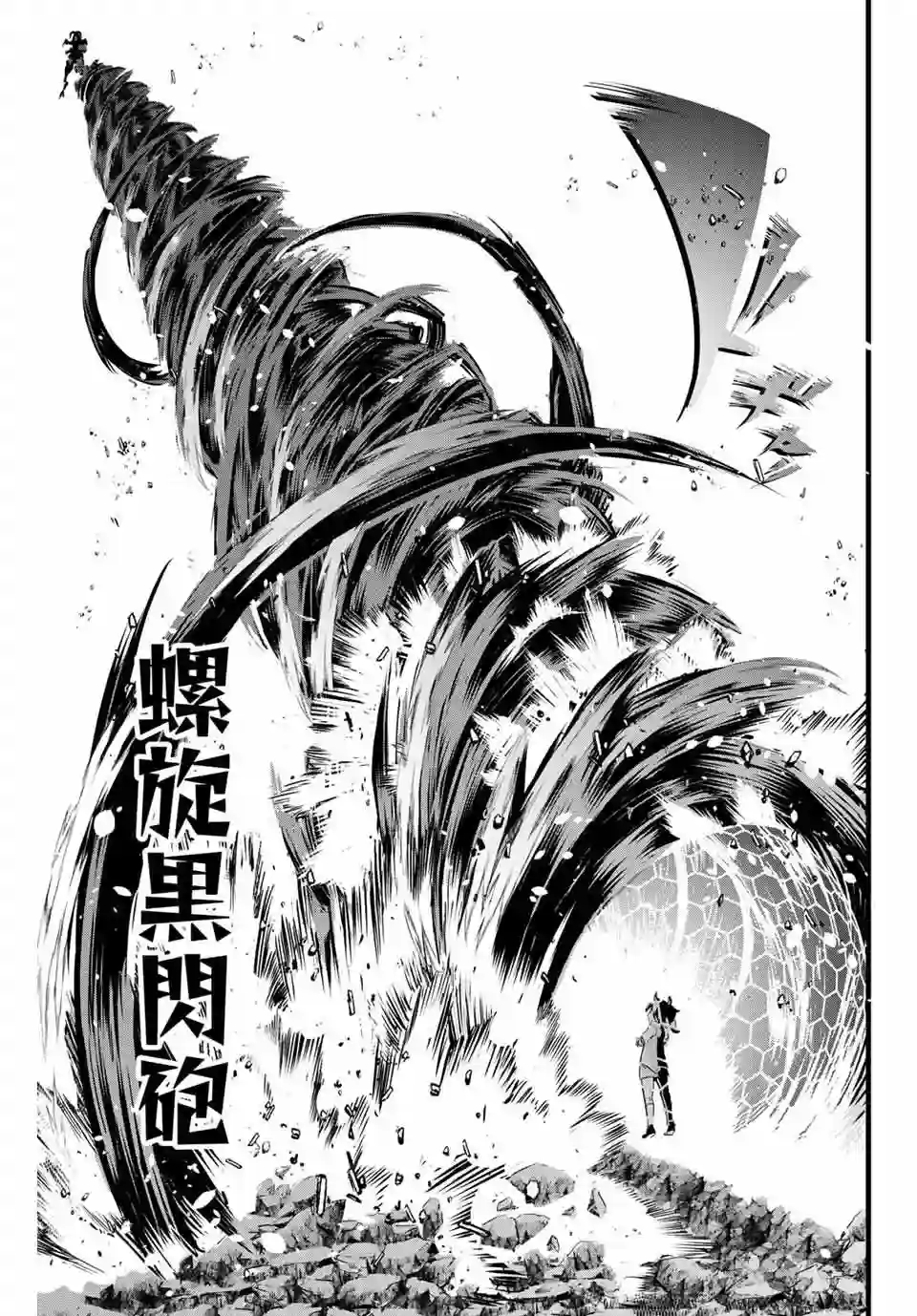 转生七王子的魔法全解第01话