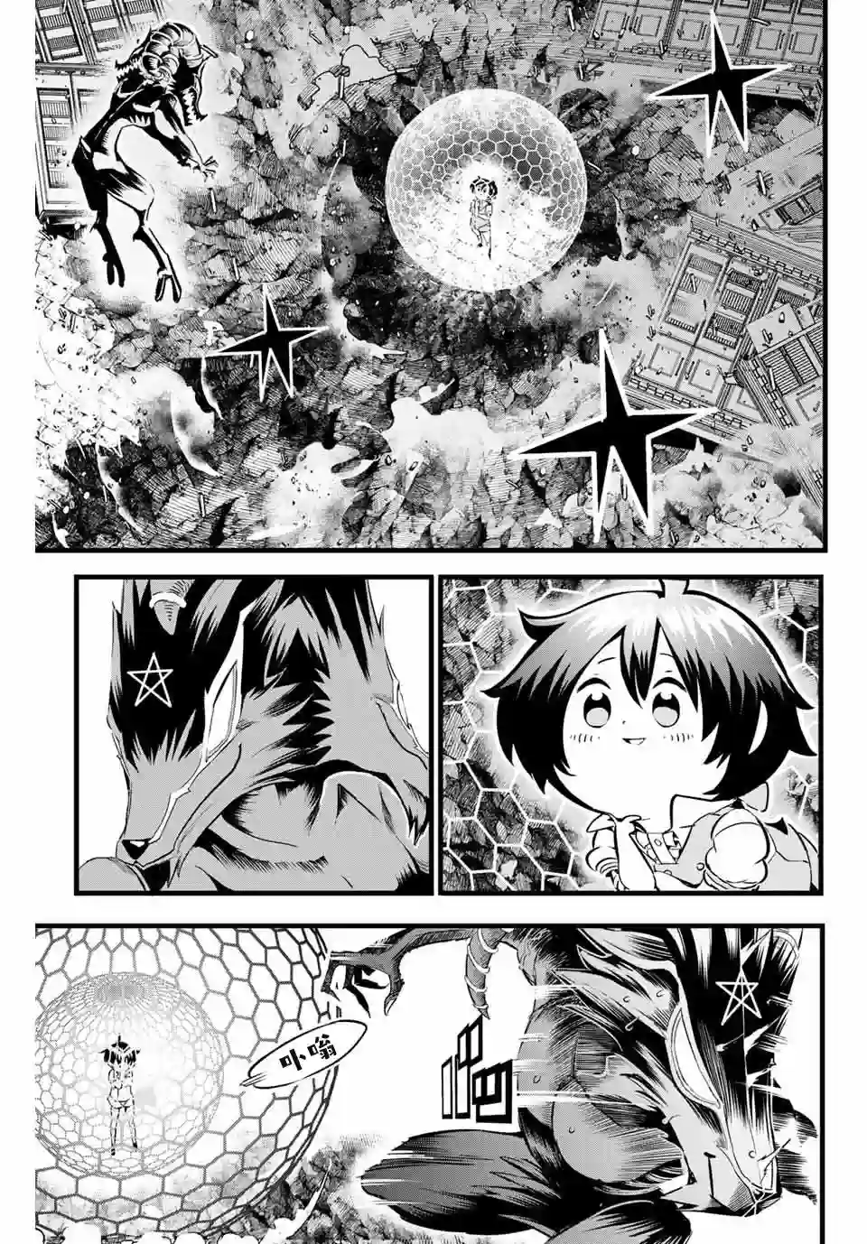 转生七王子的魔法全解第01话