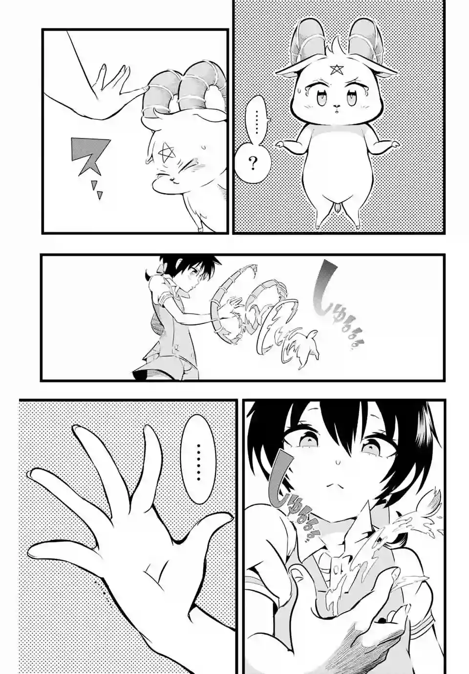 转生七王子的魔法全解第02话