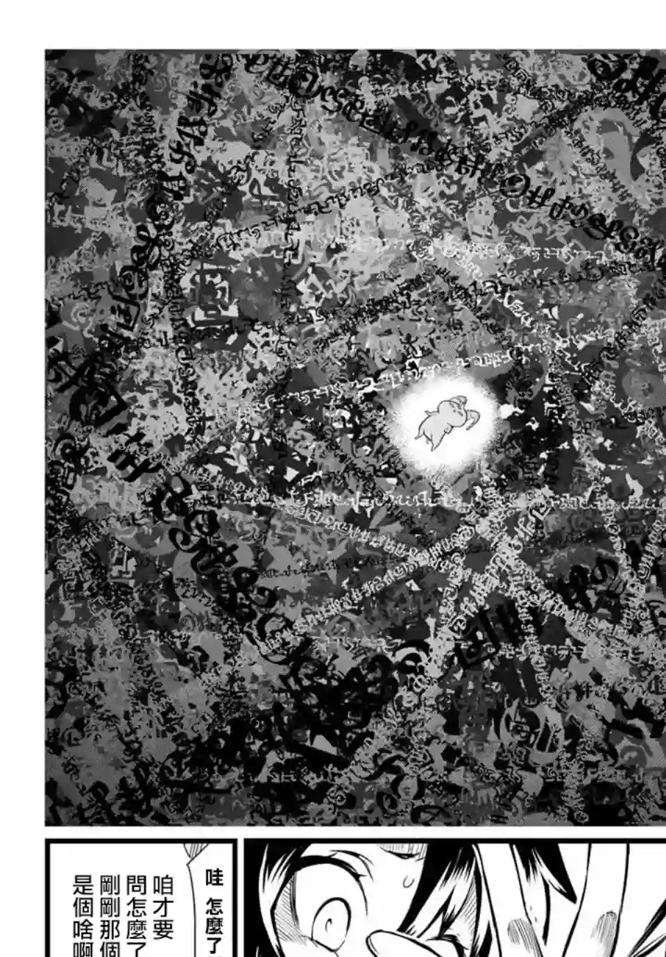 转生七王子的魔法全解第02话