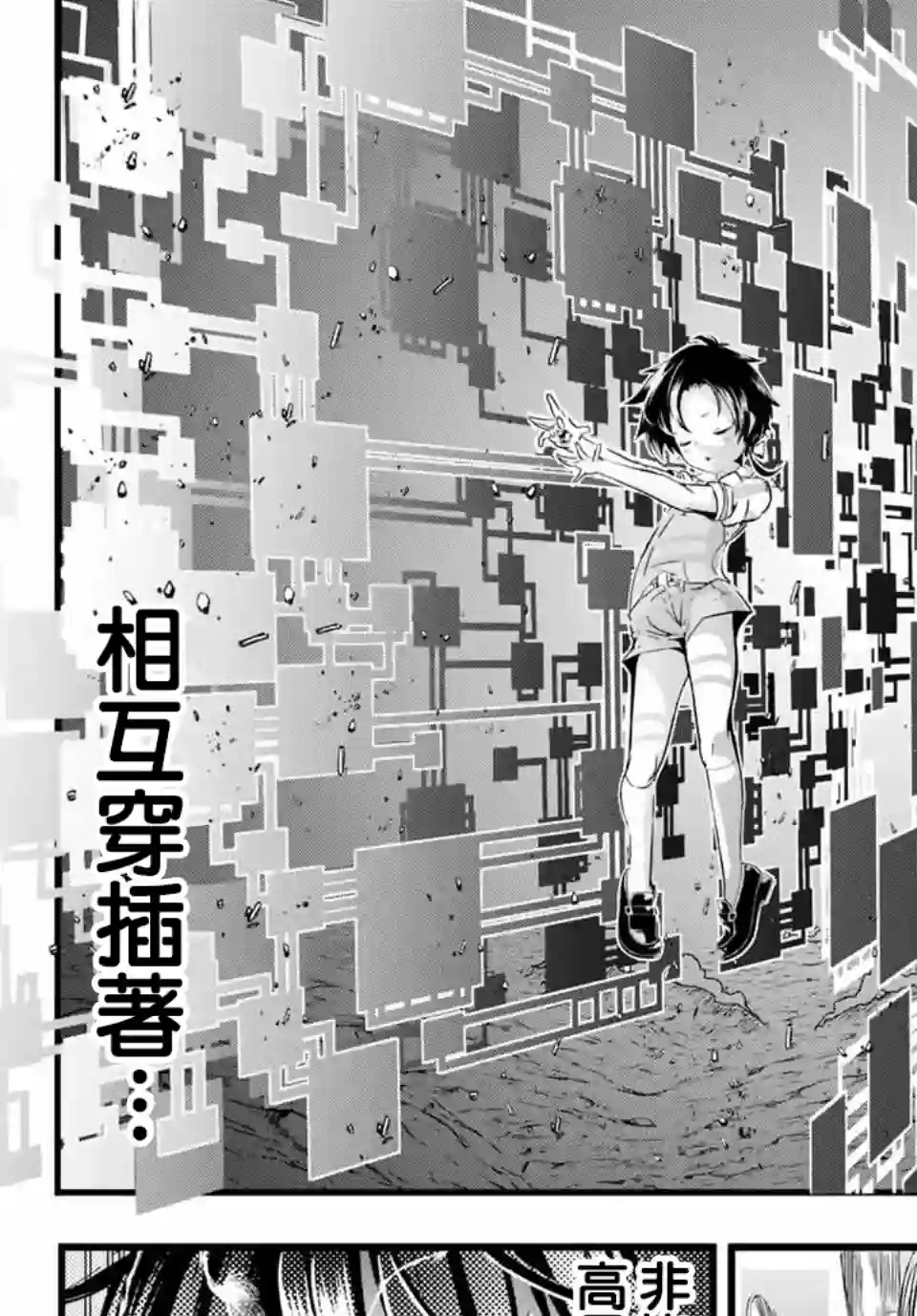 转生七王子的魔法全解第02话