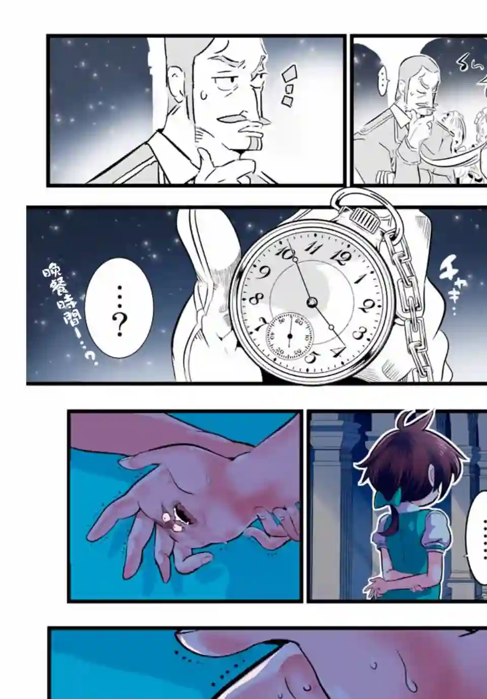 转生七王子的魔法全解第02话