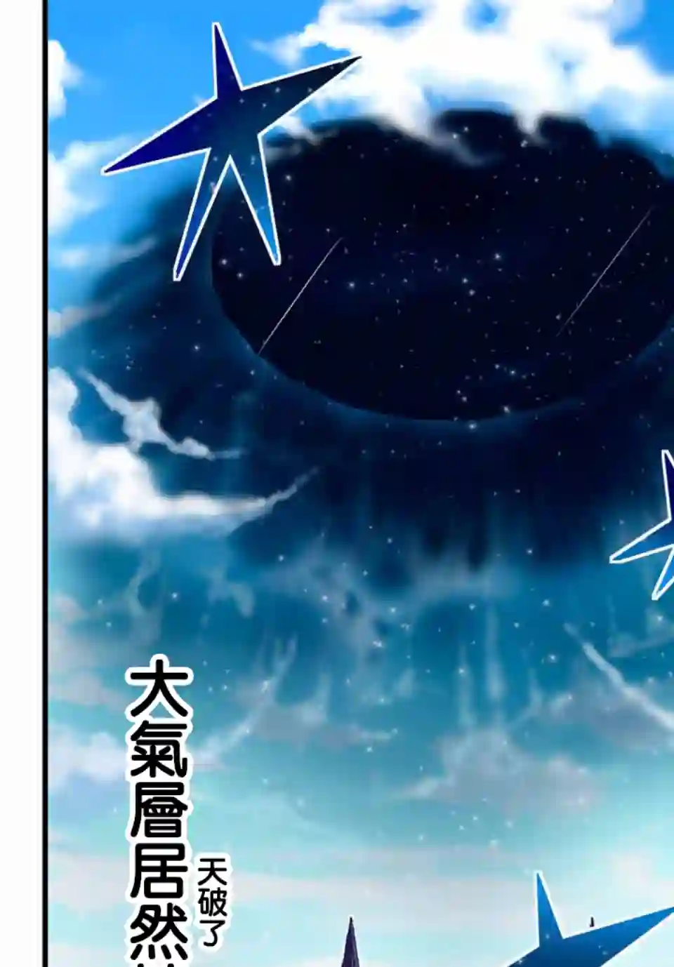 转生七王子的魔法全解第02话