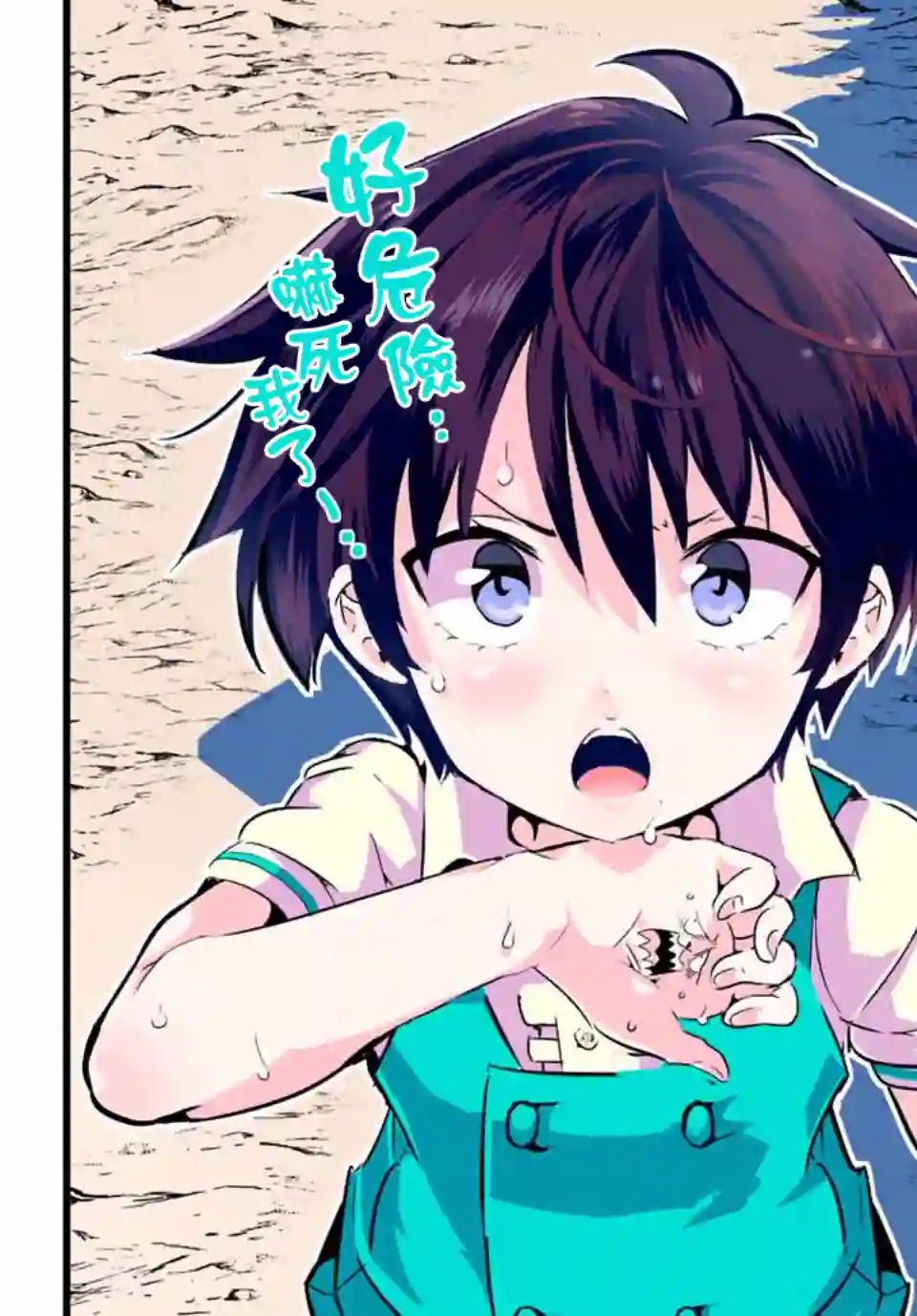 转生七王子的魔法全解第02话