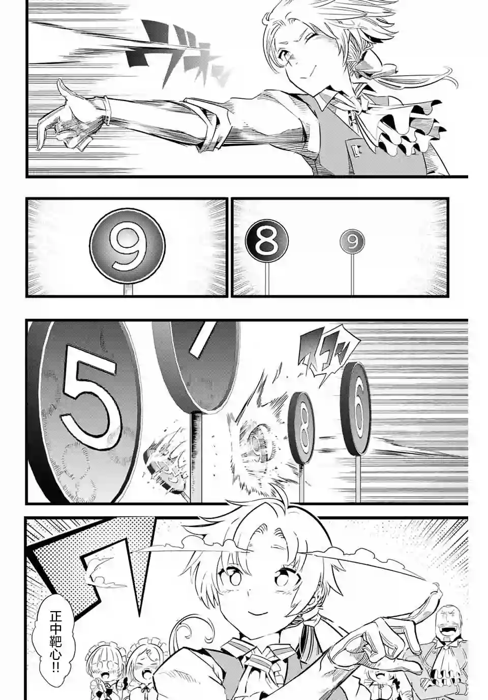 转生七王子的魔法全解第02话