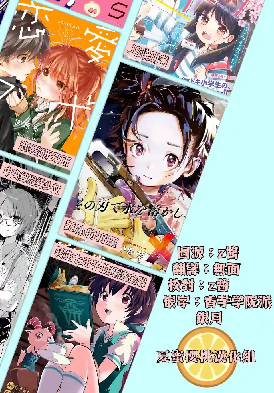 转生七王子的魔法全解第07话