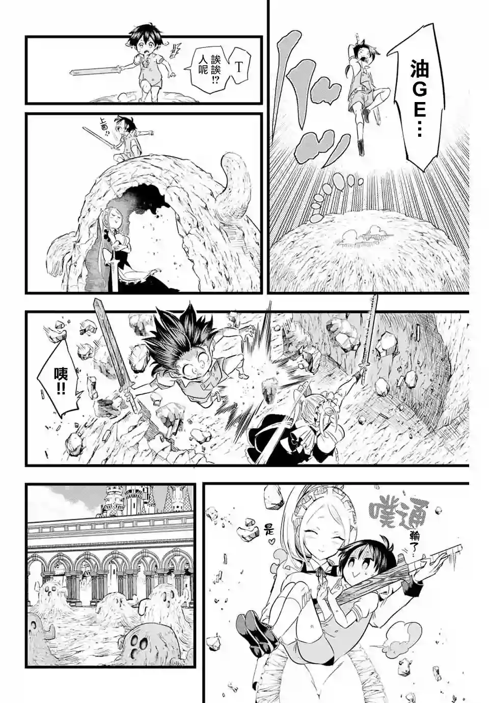 转生七王子的魔法全解第07话