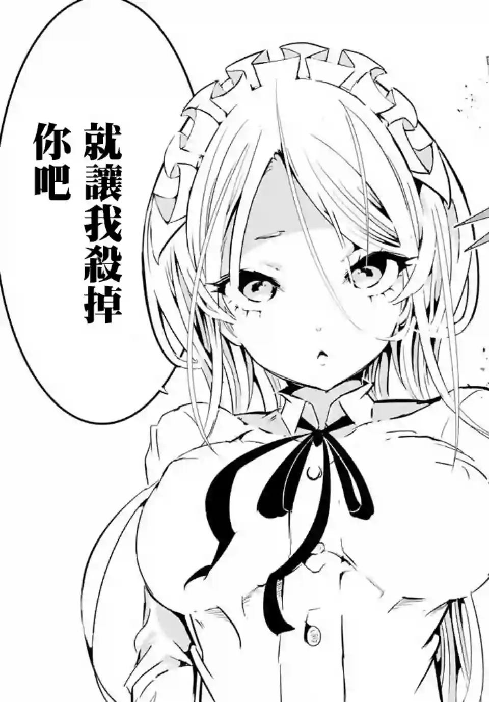 转生七王子的魔法全解第09话