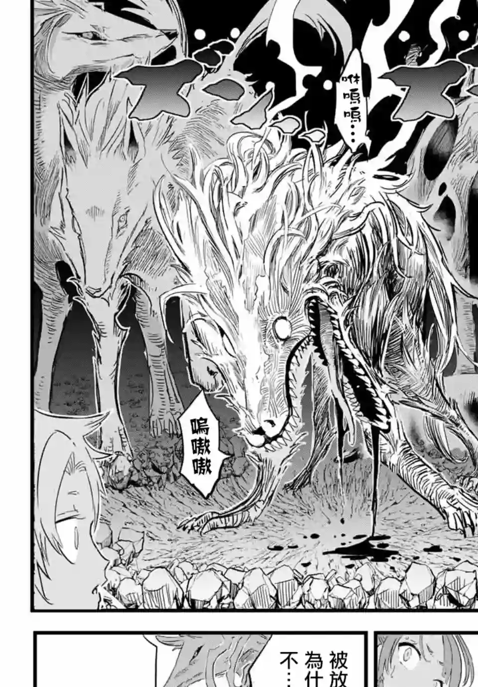 转生七王子的魔法全解第09话